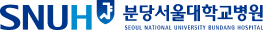 SNUH 분당서울대학교병원
